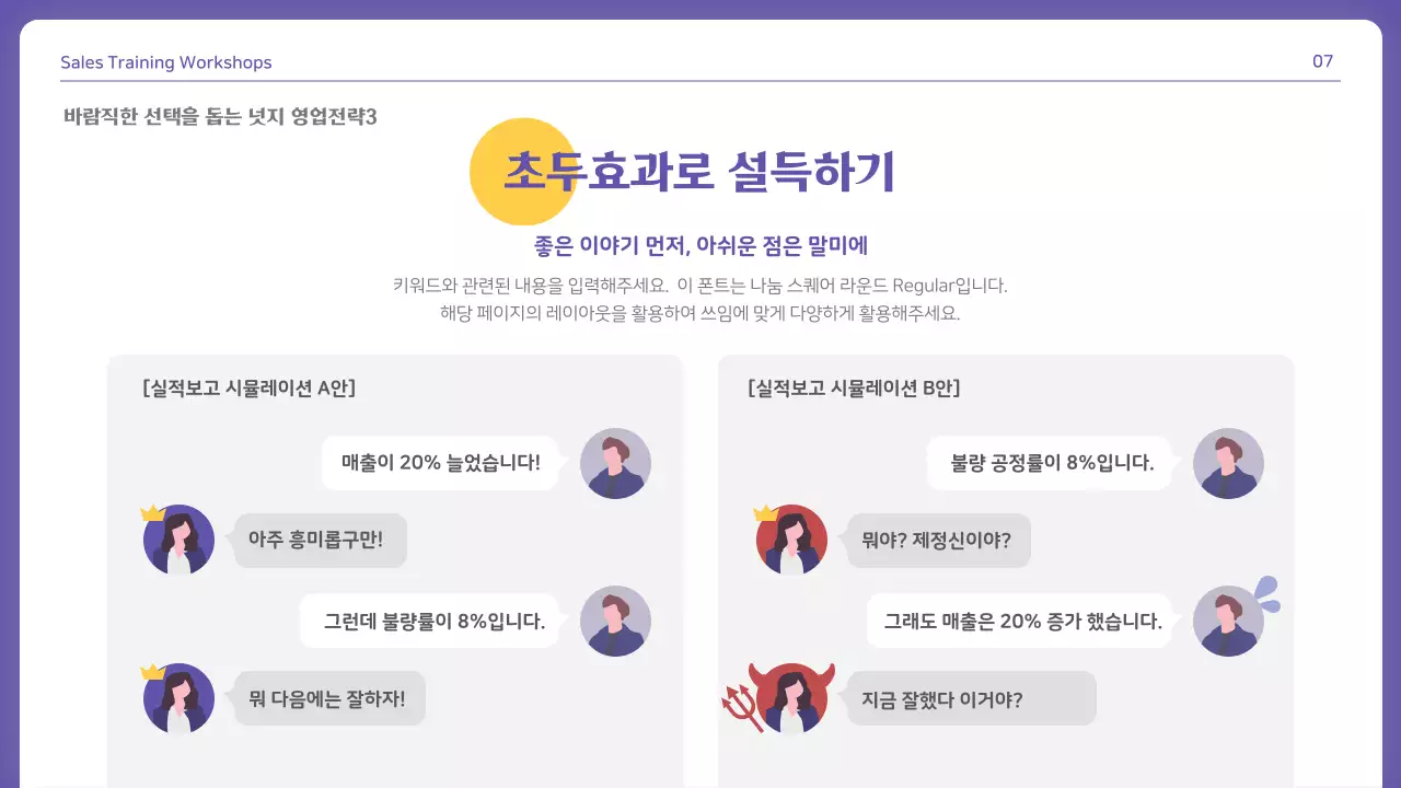 보라색과 노란색의 필드에서 유용한 행동경제학 넛지효과