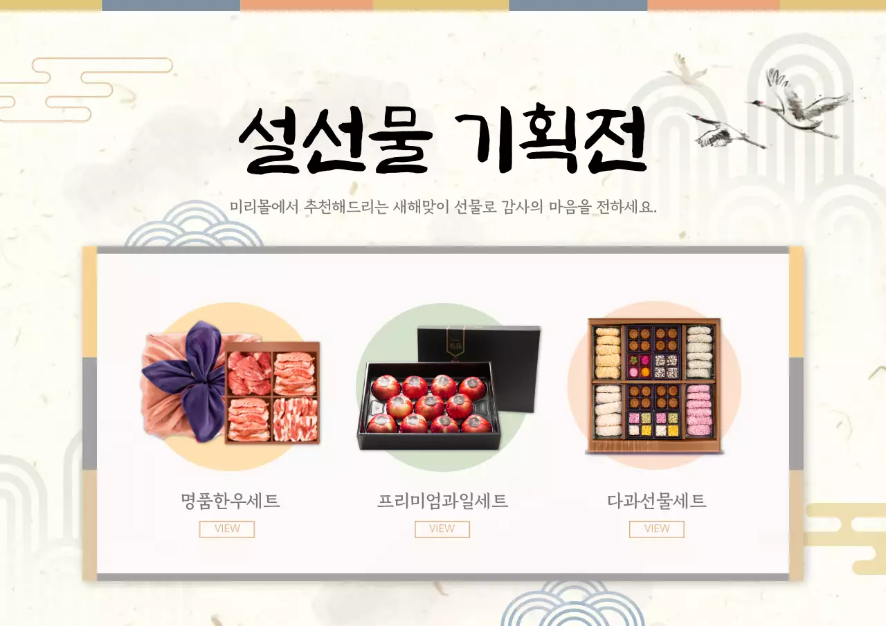 심플한 선물세트 포스터