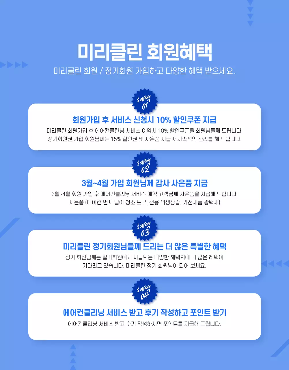 파랑과 노랑의 단순한 에어컨 청소 광고