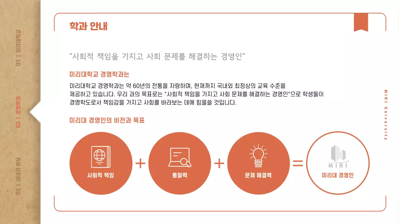 빈티지 베이지색의 책 컨셉의 심플한 대학교 신입생 안내서