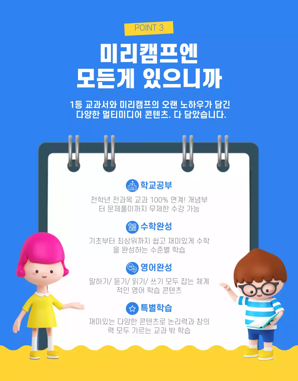 파란색 노란색 주황색의 초등교육 테마