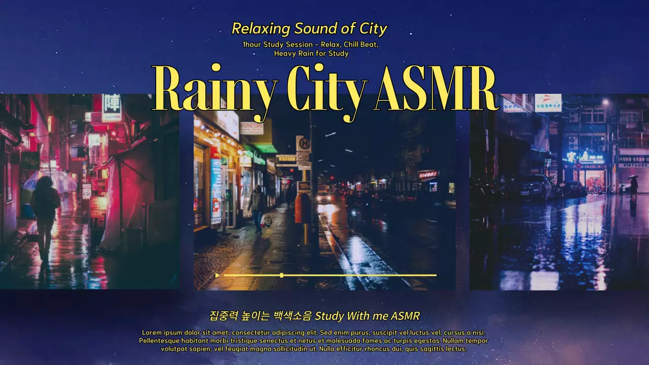 파랑과 노랑의 사이버펑크적인 빗소리 백색소음 플레이리스트 표지