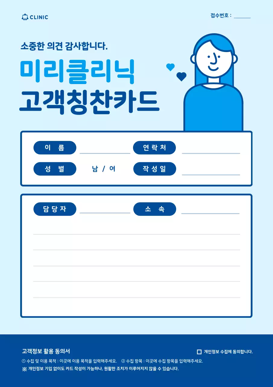 파랑색의 귀여운 컨셉의 고객칭찬카드