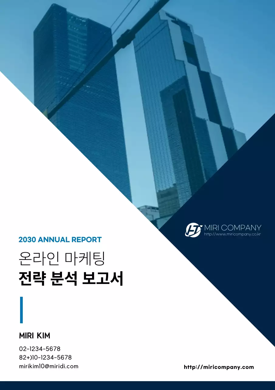 파란색 블루톤의 사진형 리서치 보고서