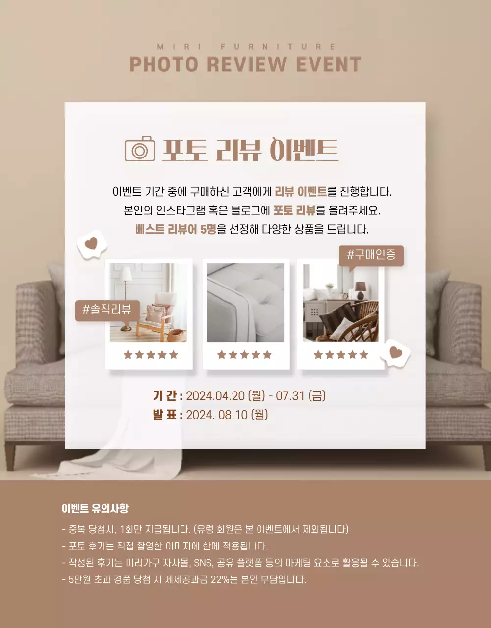 베이지톤의 웨딩 위크 기획전