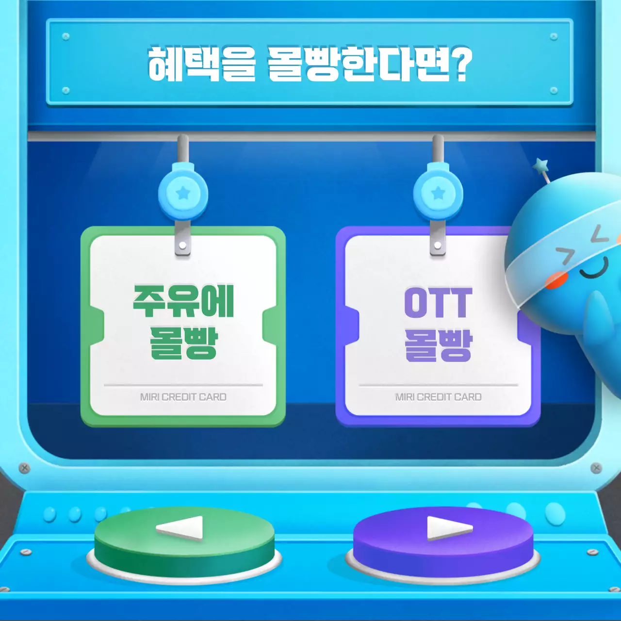 파랑색의 귀여운 실험실 컨셉 신용카드 테스트