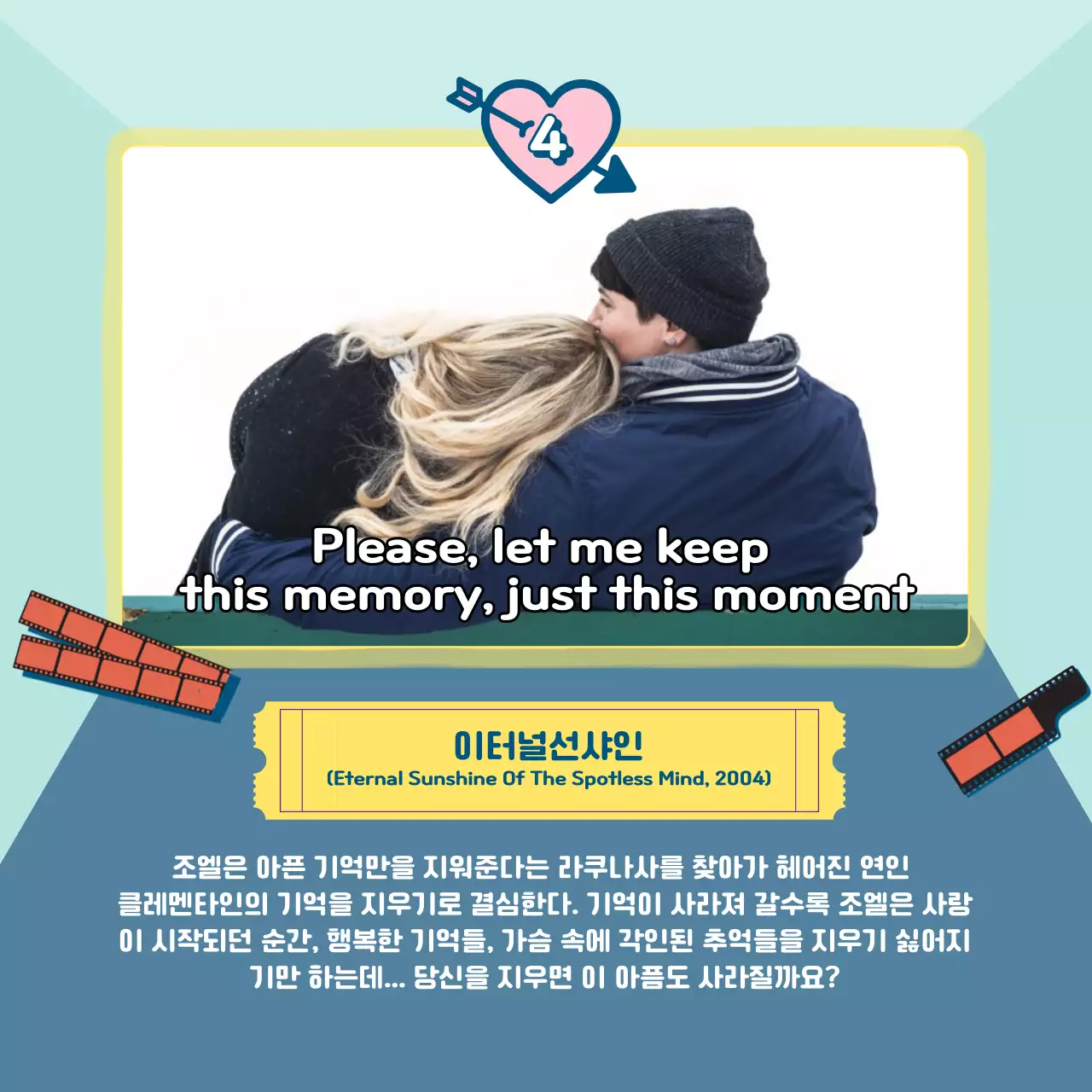 보라색 로맨스 연인 영화 컨셉의 정보제공