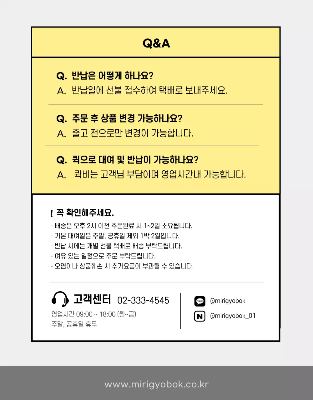 컬러풀한 봄느낌의 교복대여 상세페이지