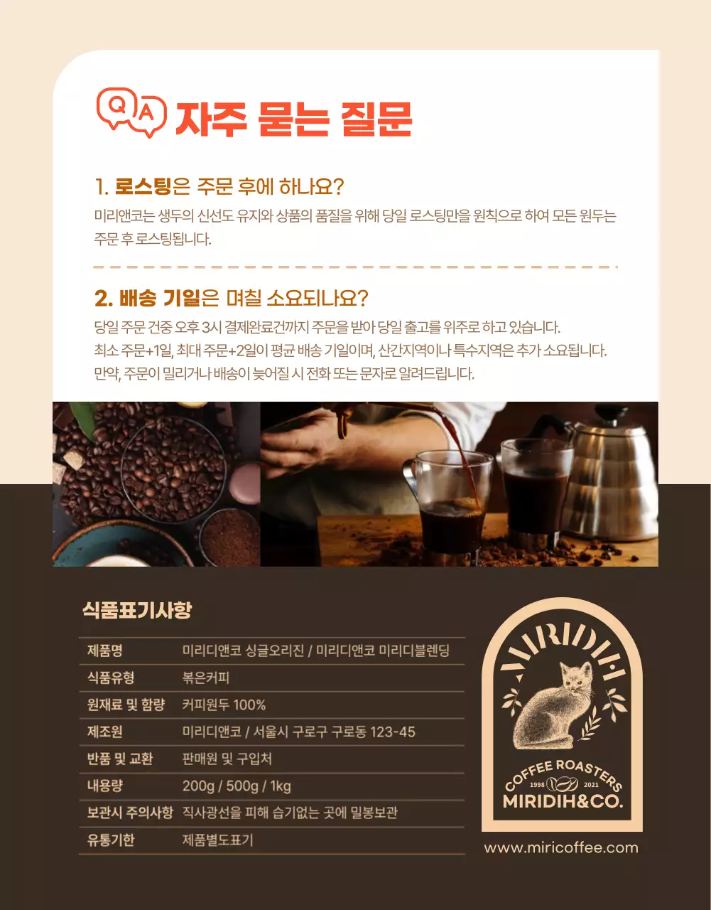 브라운톤의 커피 원두 소개