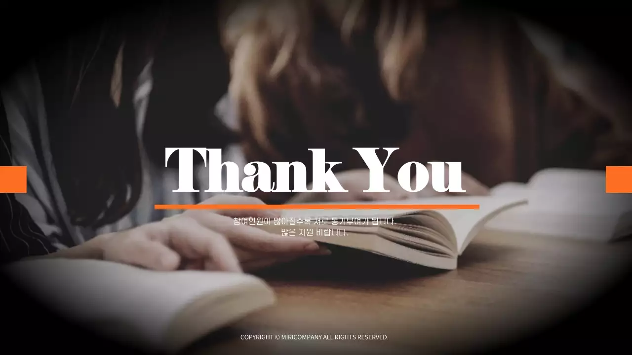 주황색의 깔끔하고 모던한 스타일의 독서모임 동아리 모집