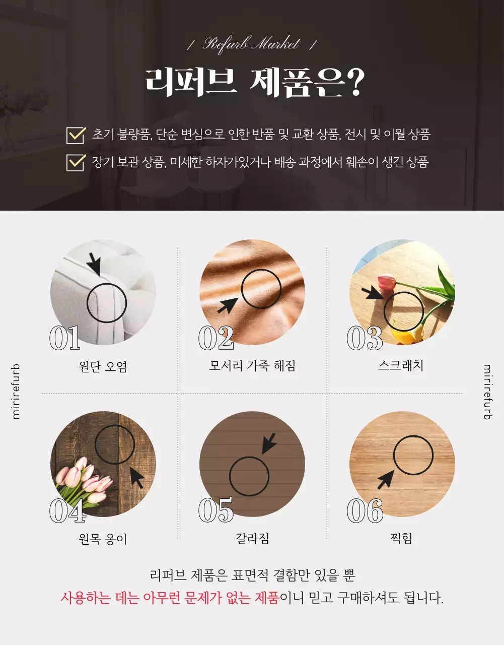 청록색의 모던하고 깔끔한 리퍼브 가구 반값 세일 상세페이지