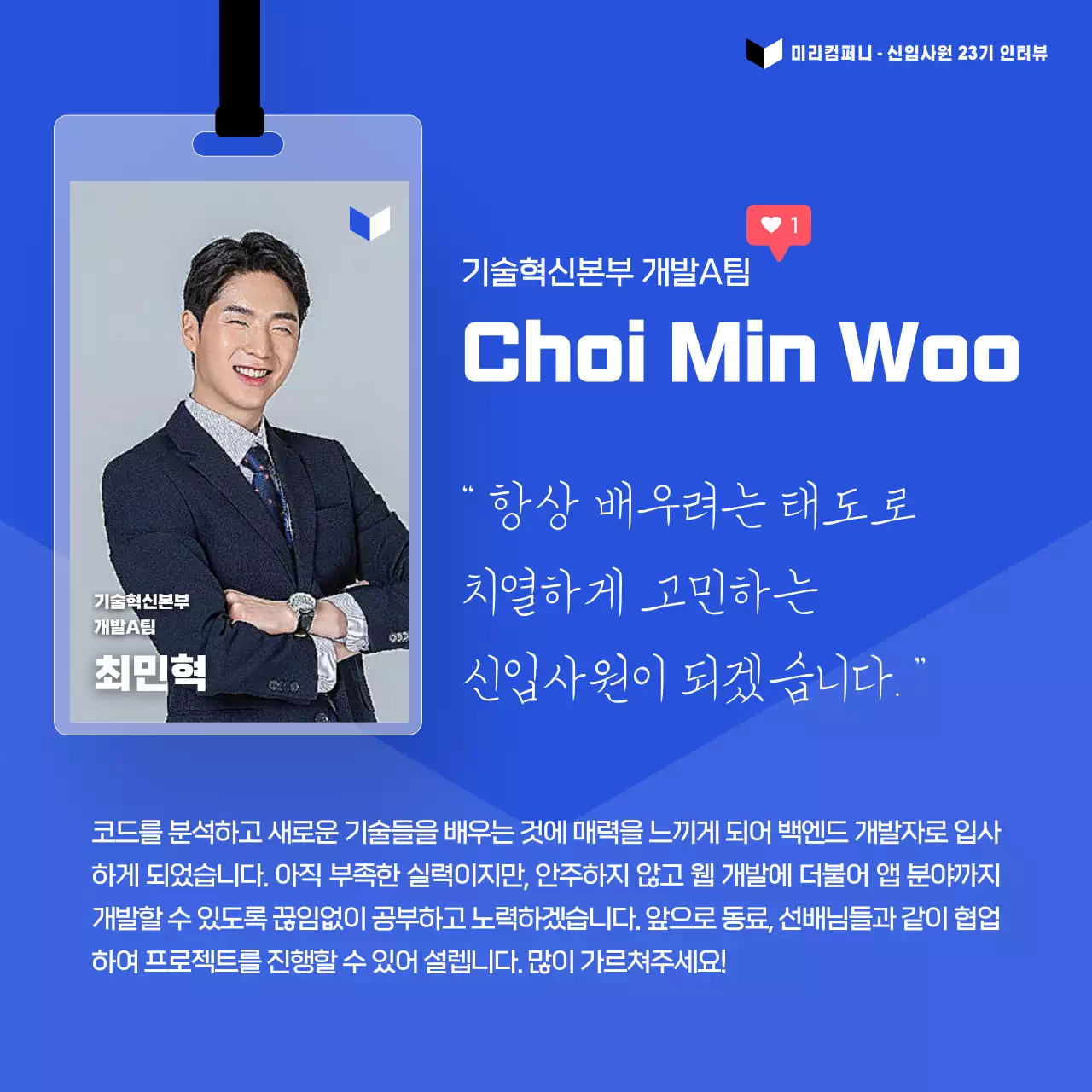 블루톤의 깔끔하고 심플한 신입사원 소개 카드뉴스