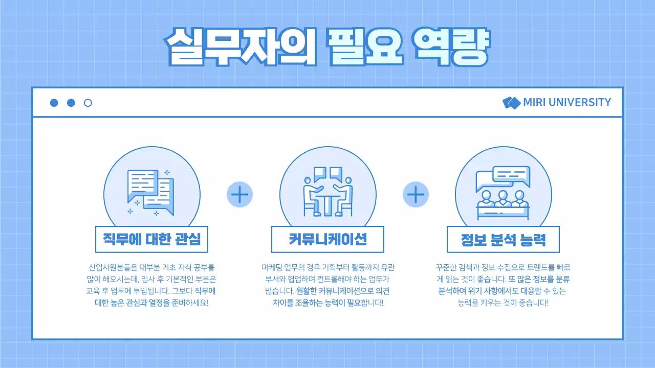 하늘색의 취업멘토링 프레젠테이션