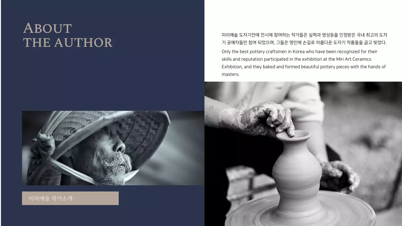 남색과 베이지색의 도자기 전시 안내서