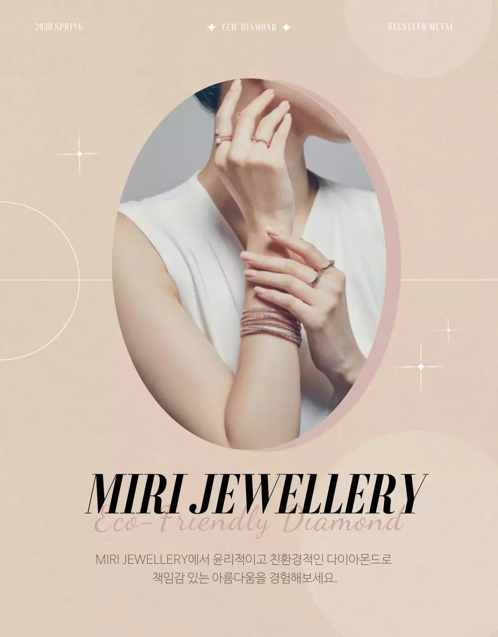 부드러운 톤의 친환경 공법으로 만든 천연 다이아몬드 주얼리 상세페이지