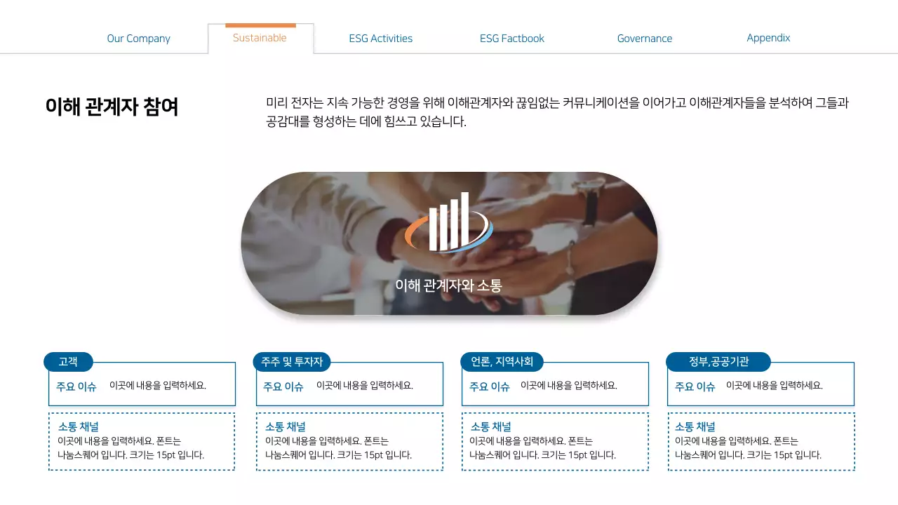 파란색과 주황색의 비즈니스 경영보고서
