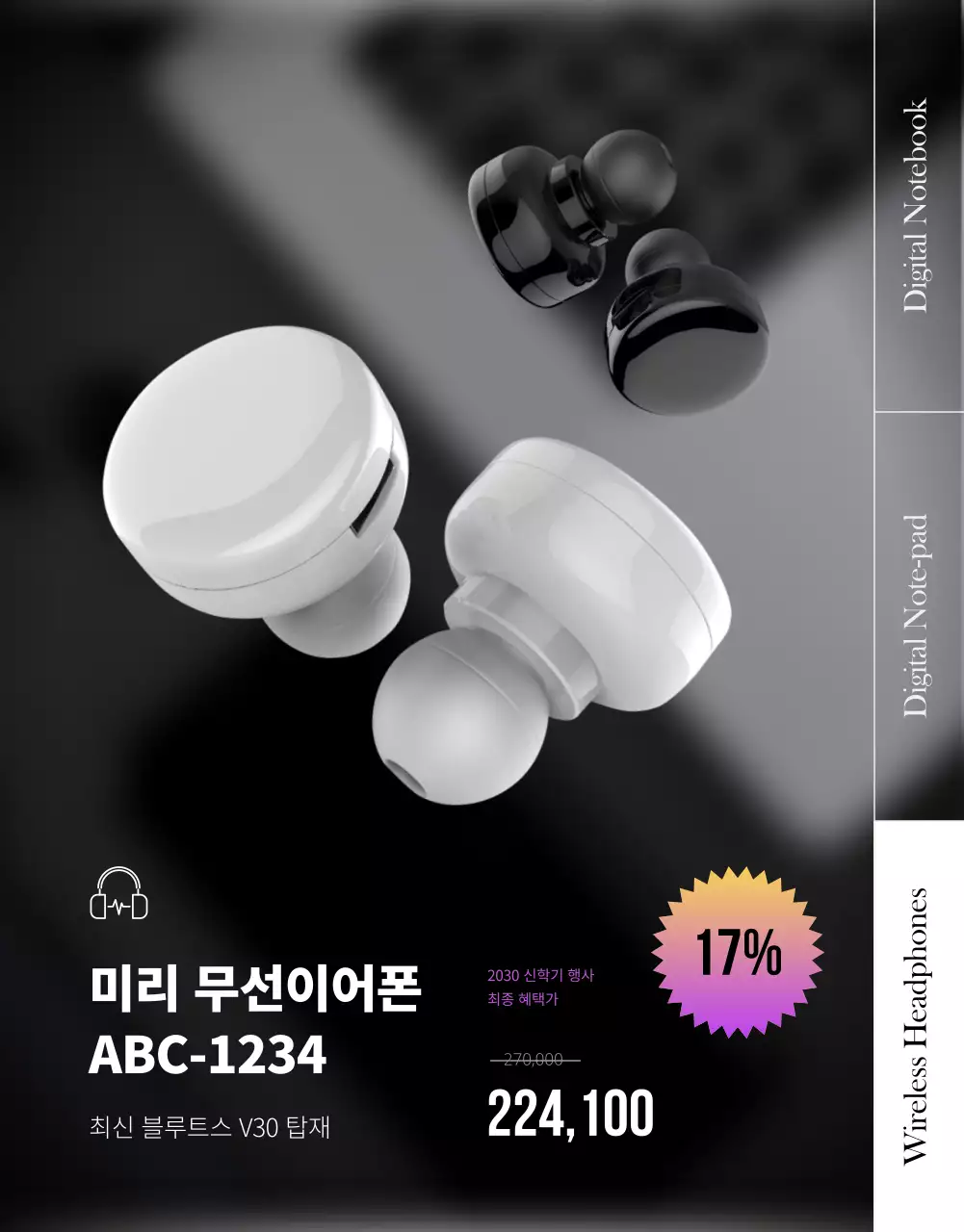 보라색 포인트의 입학선물 노트북 패드 디지털선물 특가 이벤트