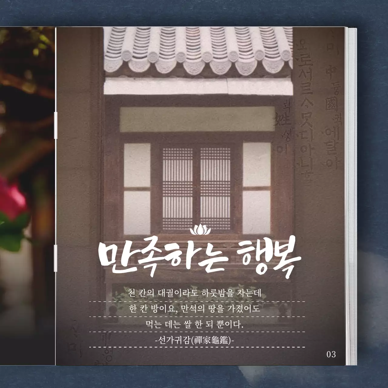 흑백느낌의 심플하고 감성적인 책템플릿 부처님 말씀 카드뉴스