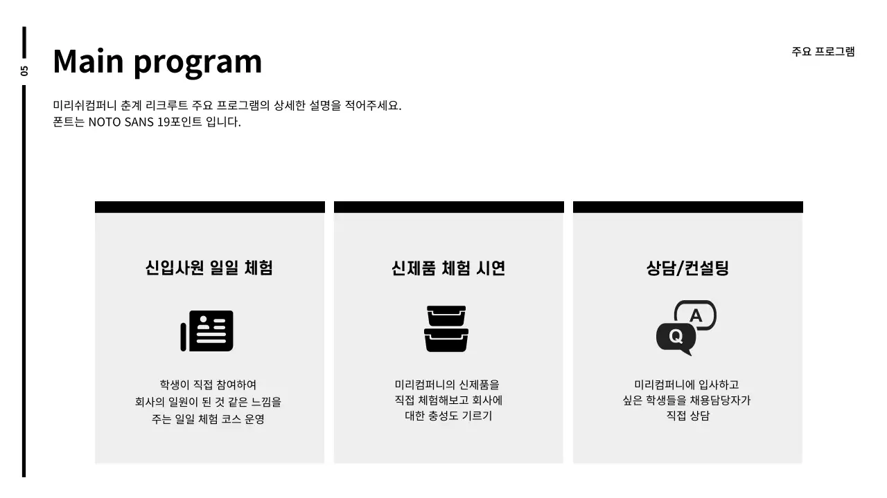 블랙 화이트의 전시 부스 계획 보고서