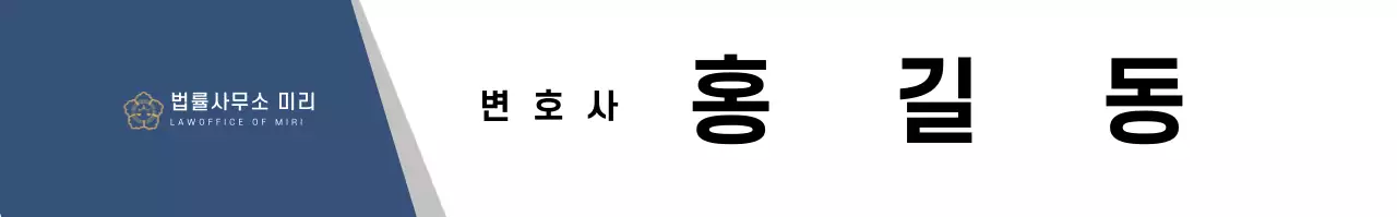 파란색 심플한 법률사무소 변호사 명패