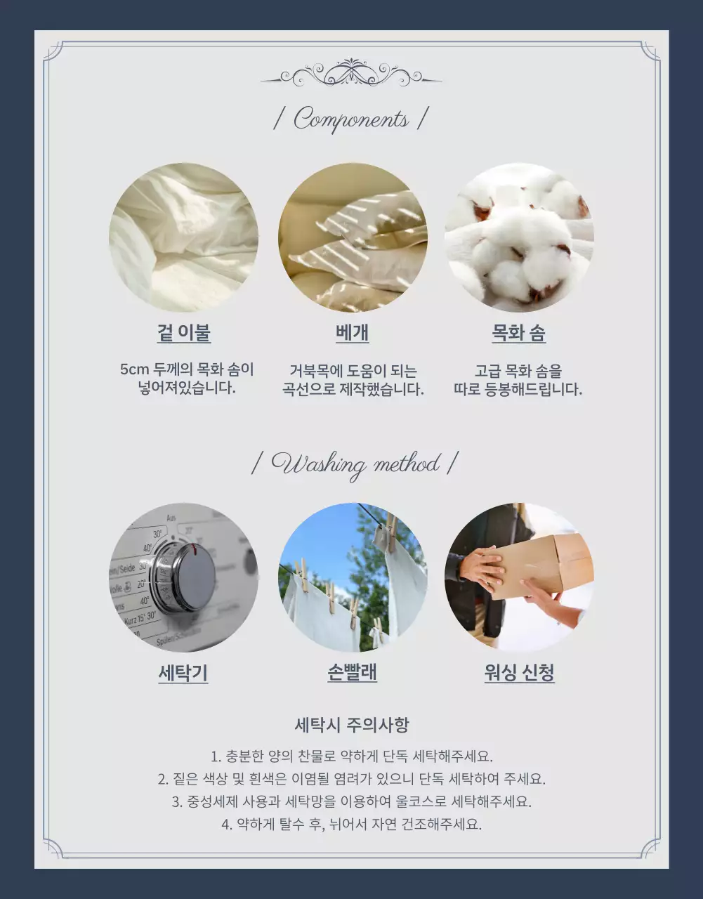 보라색과 회색의 침구 상세페이지