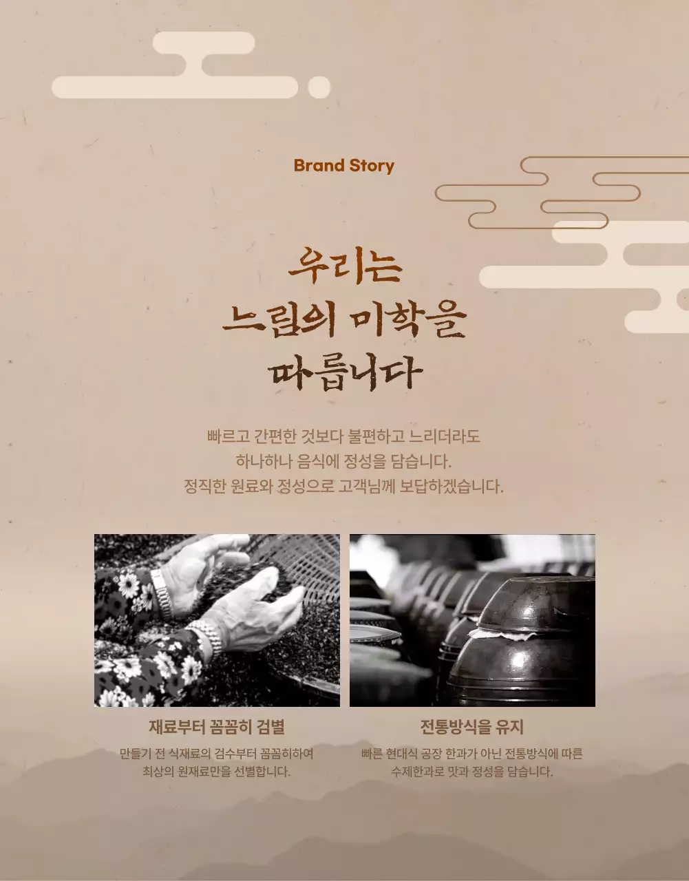 베이지톤의 전통분위기가 돋보이는 수제꿀약과 오픈마켓