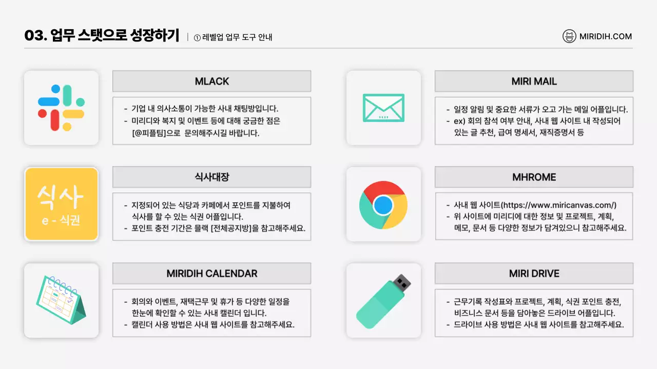 검은색과 흰색의 심플한 일러스트 컨셉 인사가이드