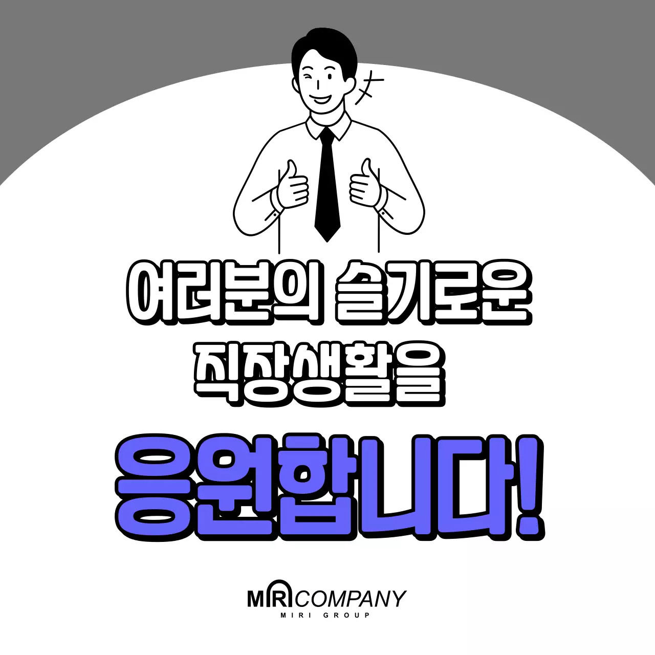 직장인 비즈니스 에티켓 꿀팁