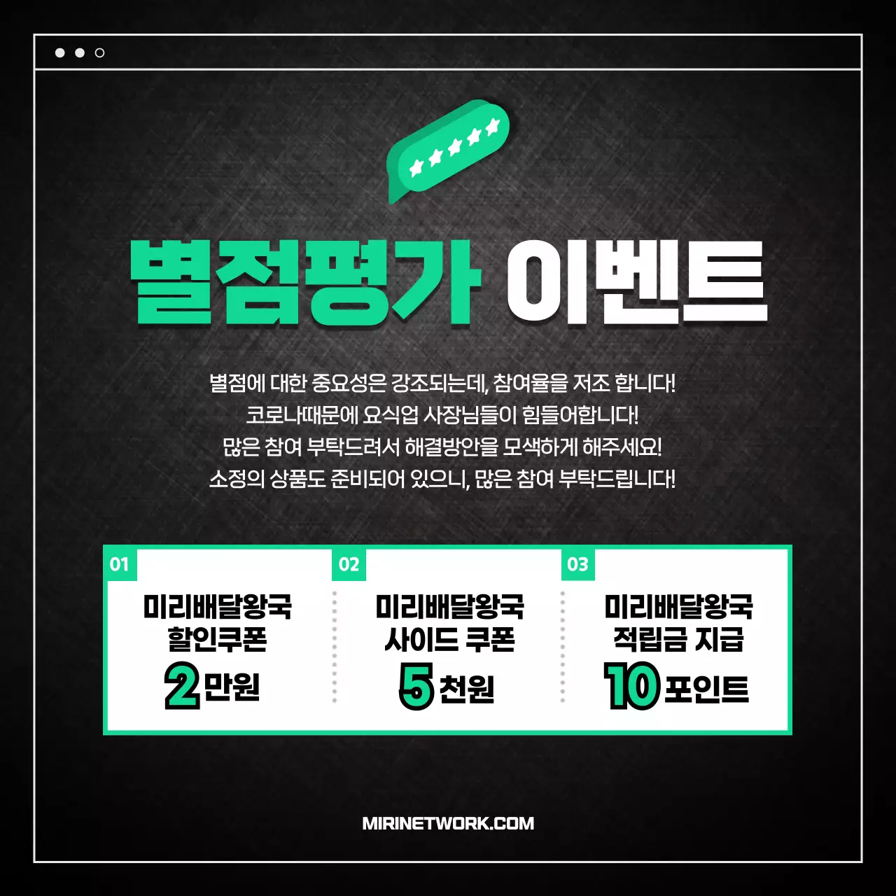 청록색과 검은색의 별점 카드뉴스