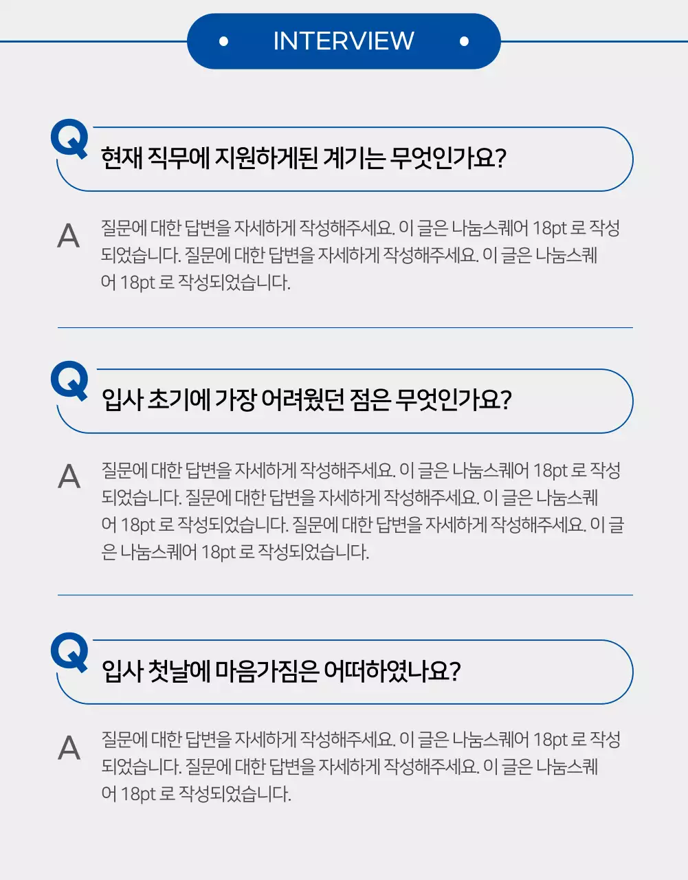 파란색의 기업 신입사원 소개페이지