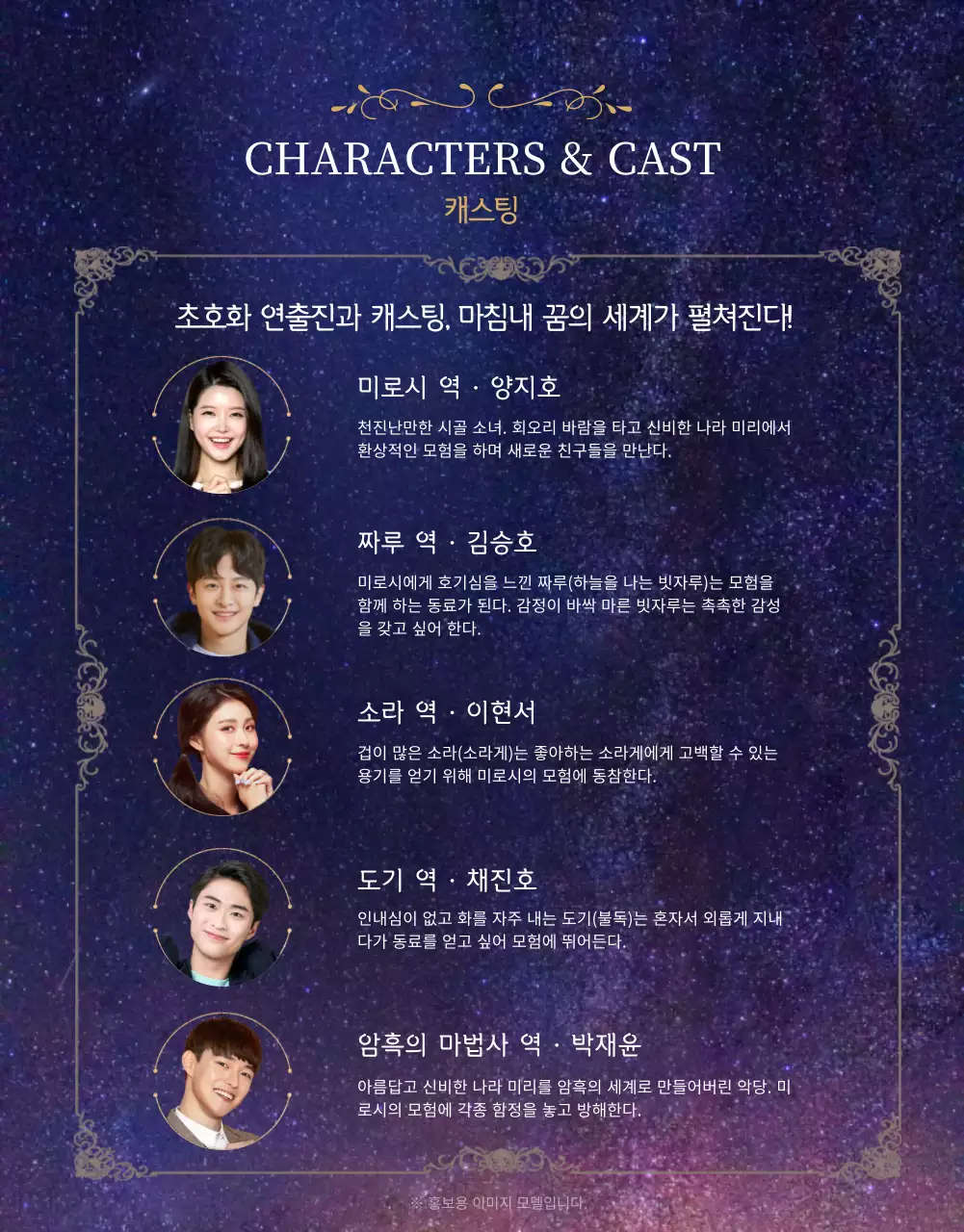 보라색과 파란색의 환상적인 별빛이 반짝이는 뮤지컬