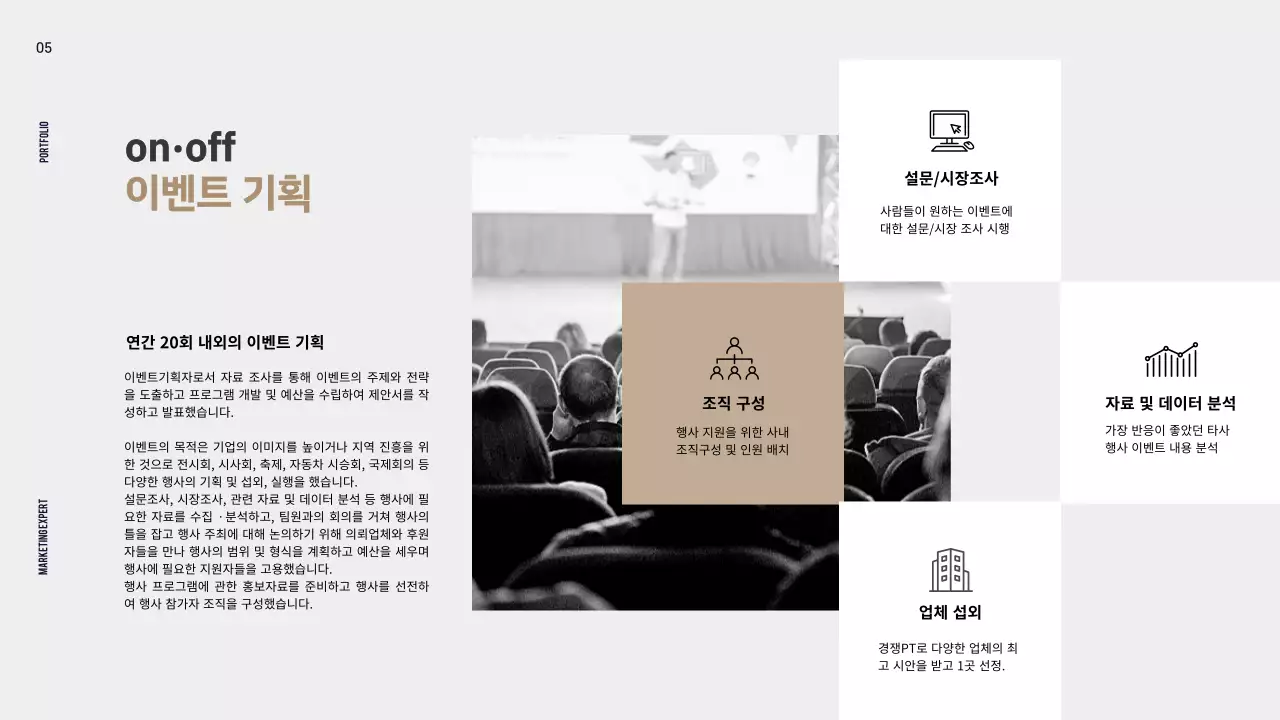 베이지 연핑크 무채색이 조화를 이루는 마케팅 전문가의