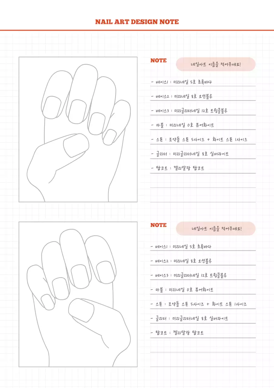 흰색과 빨강색의 심플한 네일 디자인 노트