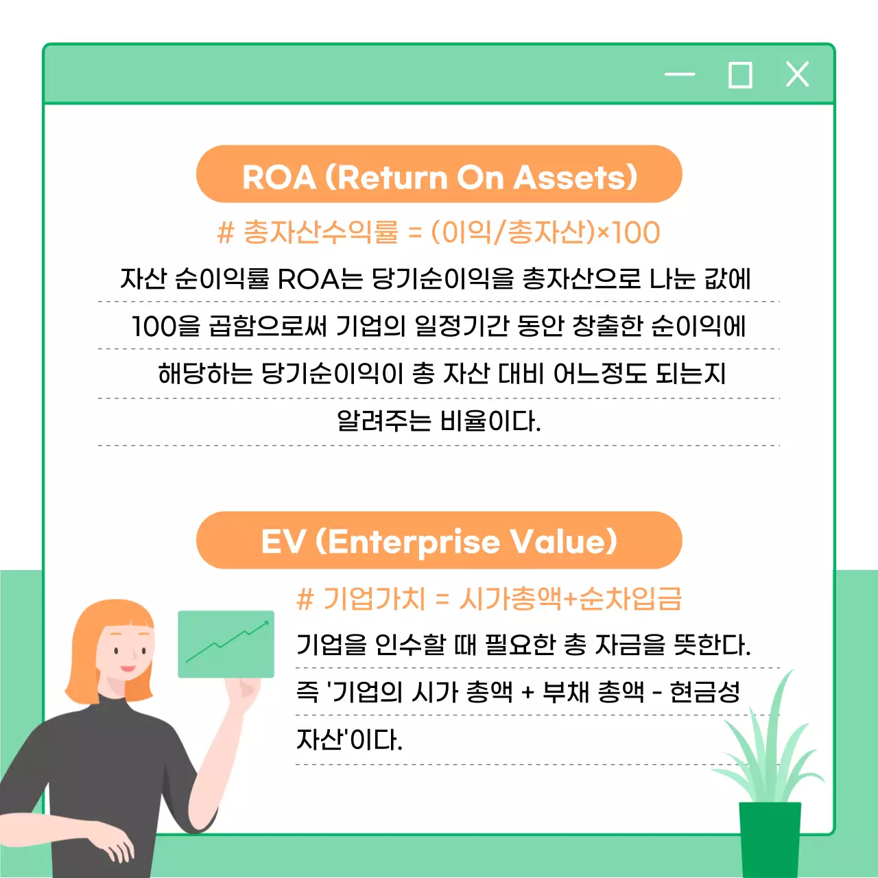 핑크톤과 블루톤의 주식용어 완전정복 카드뉴스 주가평가 관련용어