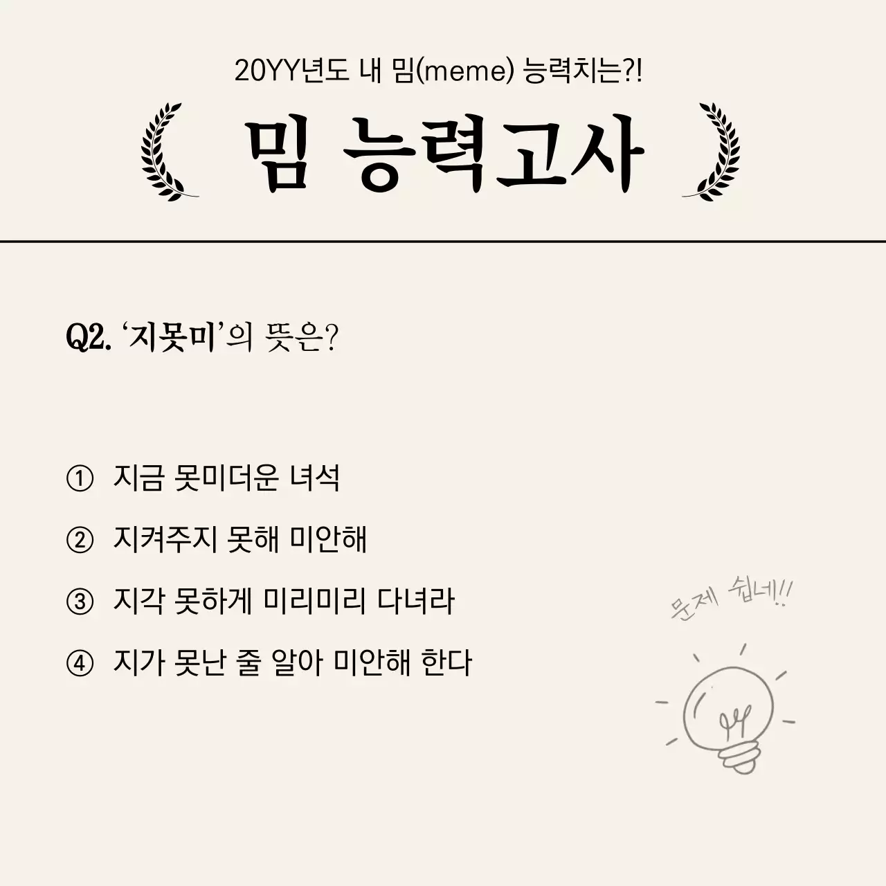 그레이의 편집용이한 시험지와 해설지 컨셉