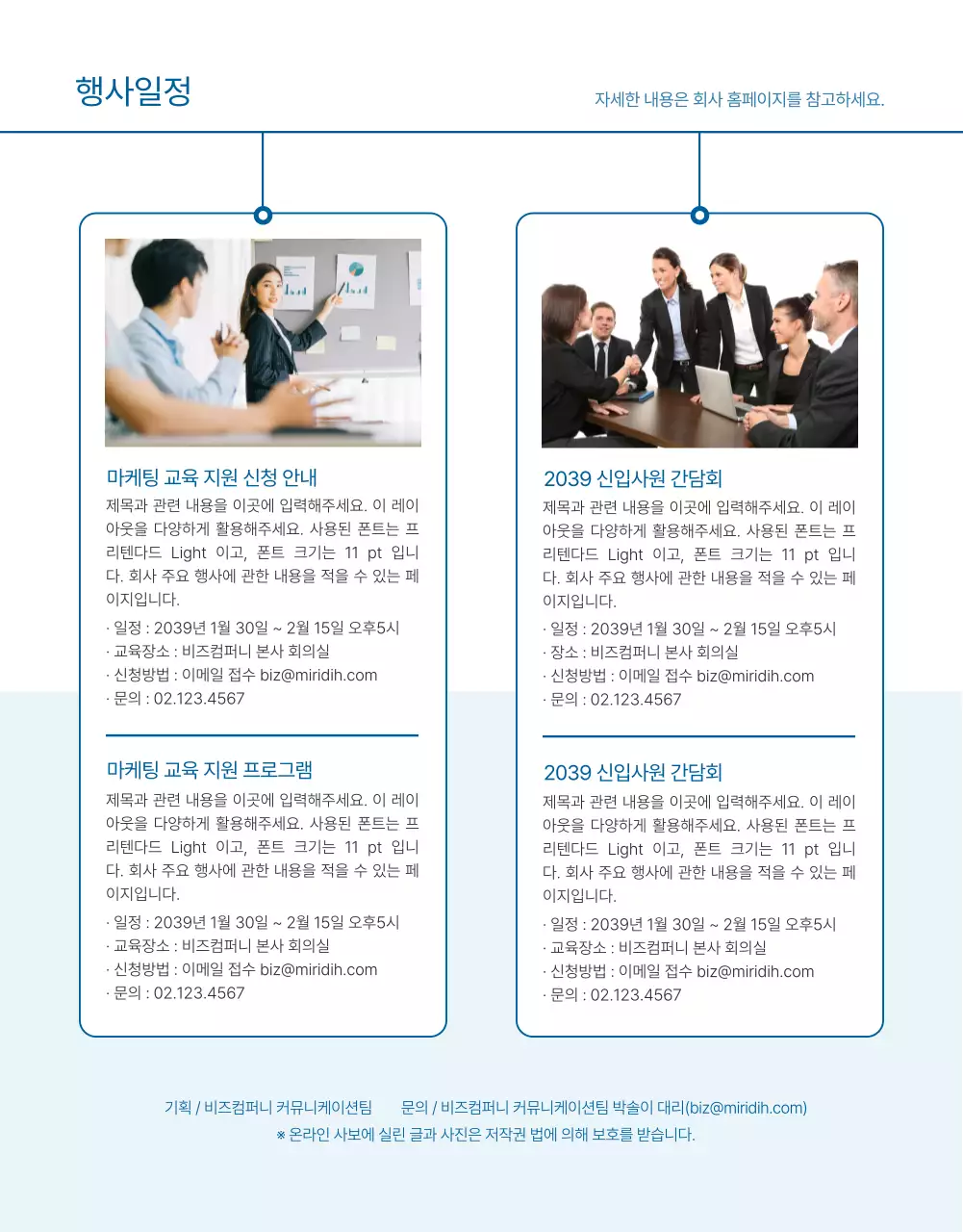청록색의 깔끔한 온라인사보 비즈매거진 기업문화 웹진 회사사보 뉴스 비즈니스