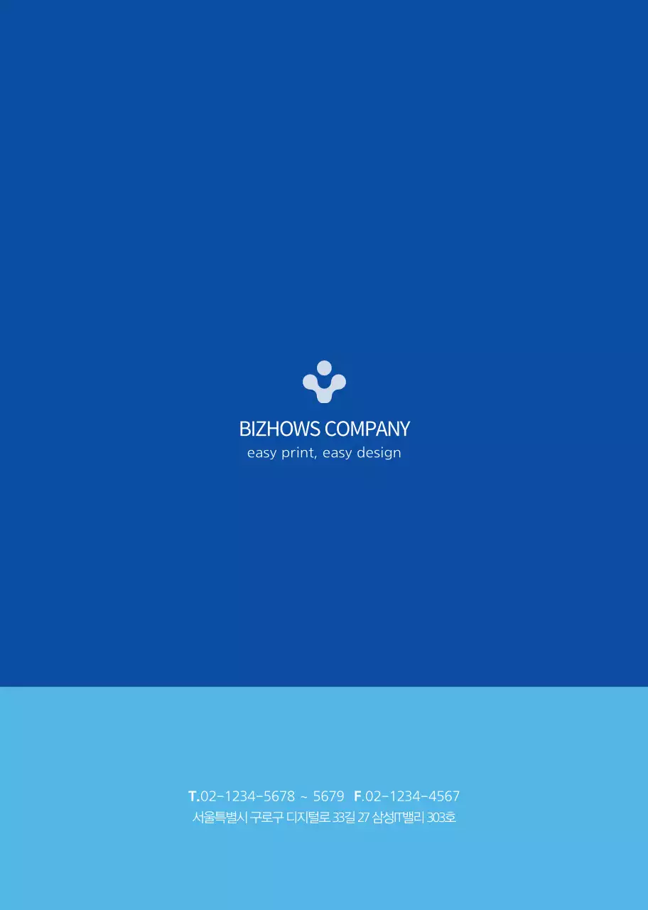 파란색과 하늘색의 심플한 심볼로고 비즈니스