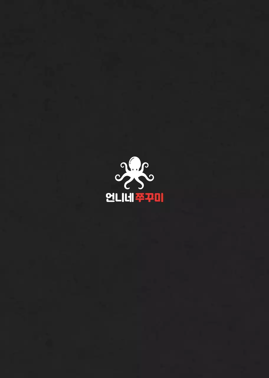 레드와 블랙의 쭈꾸미 상품 판매