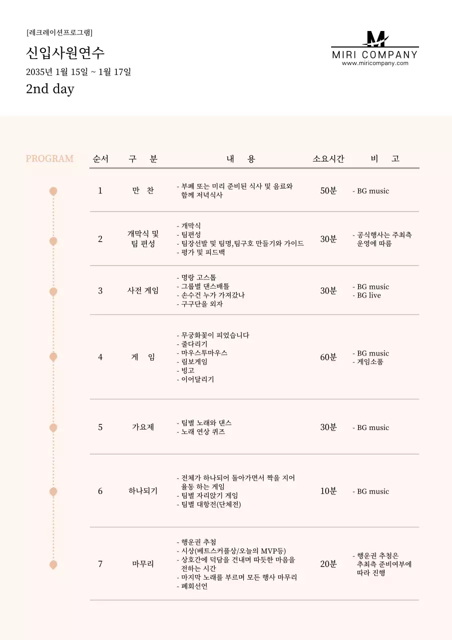 베이지 심플 프로그램