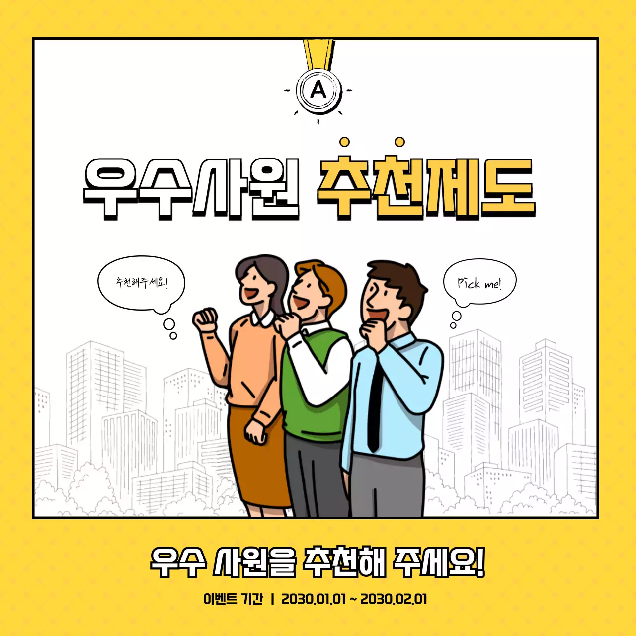 노랑과 회색의 심플한 근로자의 인터뷰 게시글
