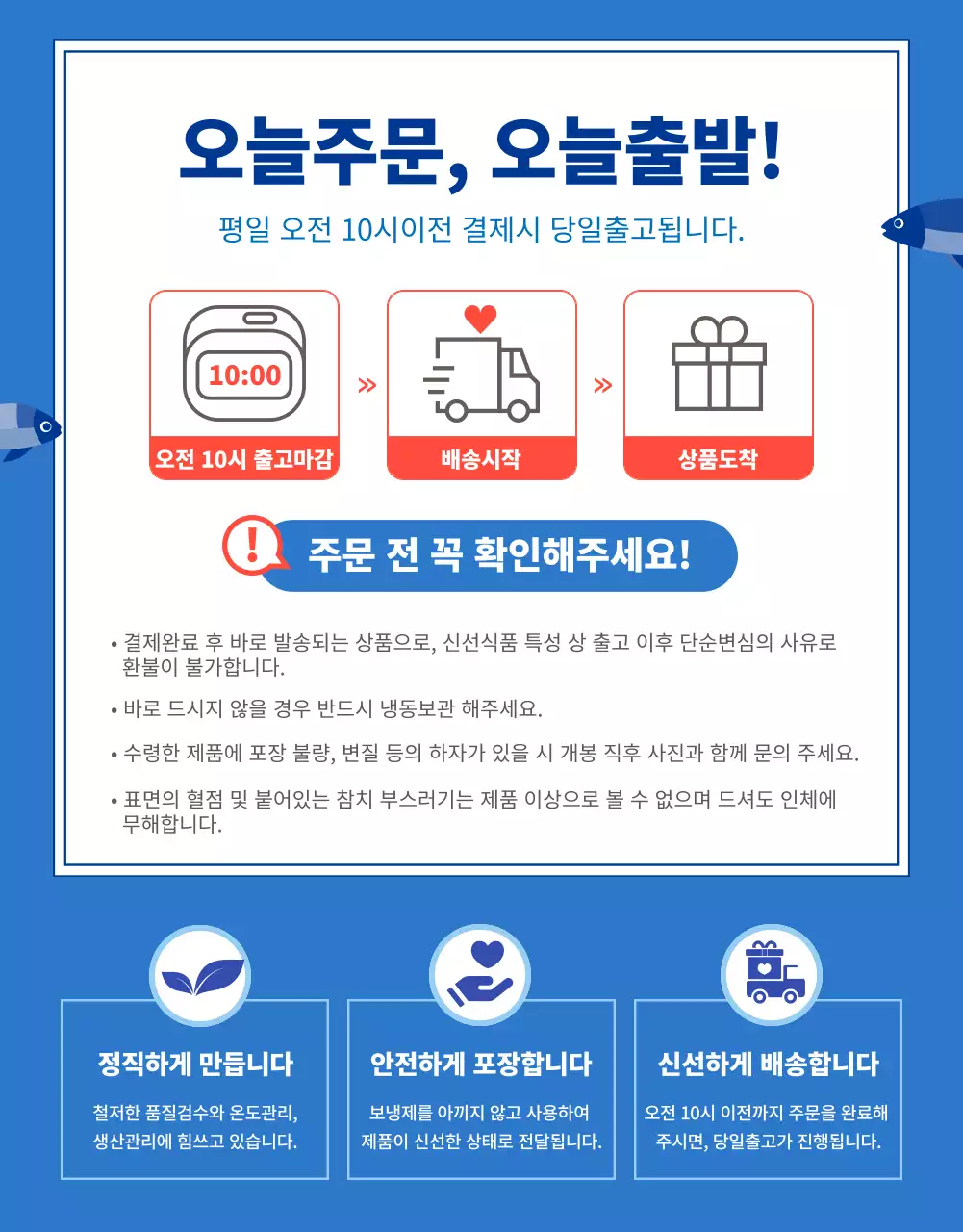 파란색의 참치 회 특수부위 세트 할인
