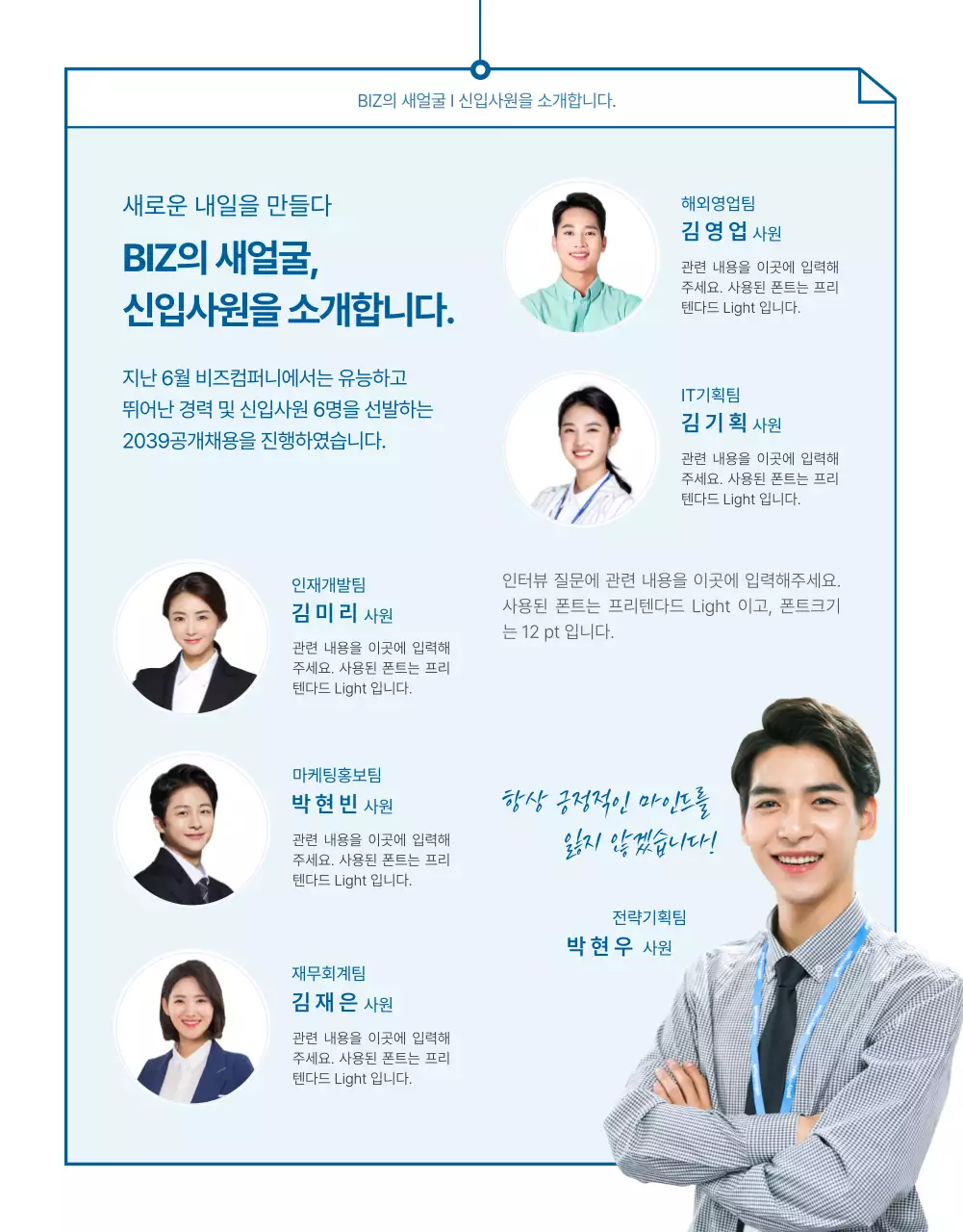 청록색의 깔끔한 온라인사보 비즈매거진 기업문화 웹진 회사사보 뉴스 비즈니스
