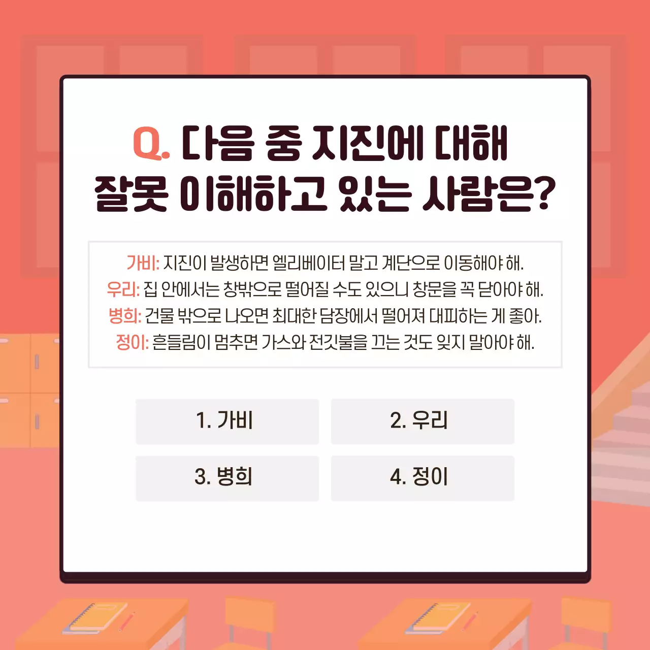 파란색의 생존 감각 테스트 카드뉴스 디자인