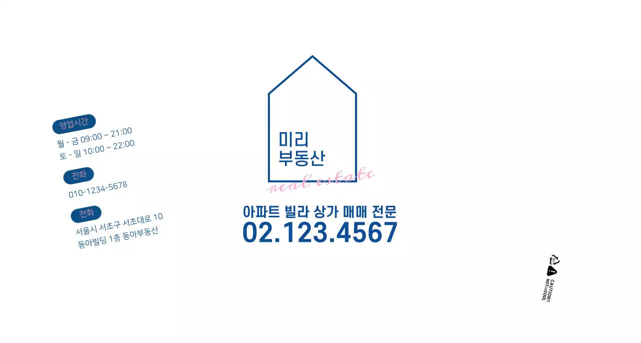 하얀색과 남색의 심플한 컨셉 부동산 소개 및 홍보용 