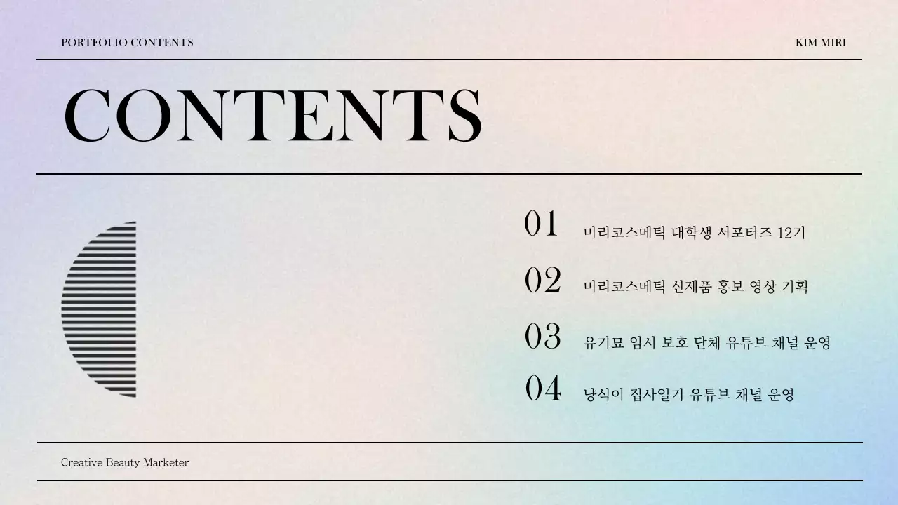 보라색과 파랑의 고급스러운 뷰티 마케팅 포트폴리오