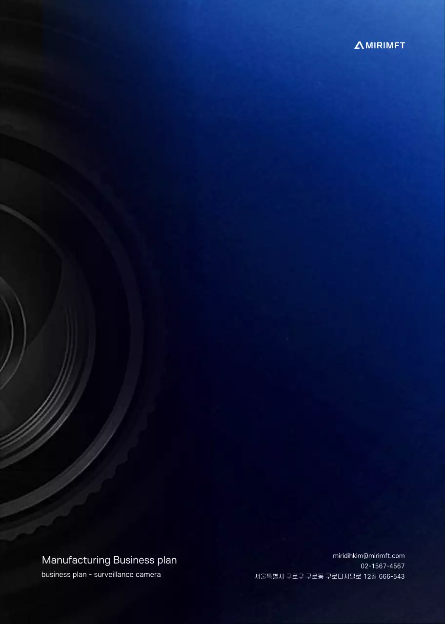 검정색과 파랑색의 그라데이션 컨셉 제조업 스프링 제본