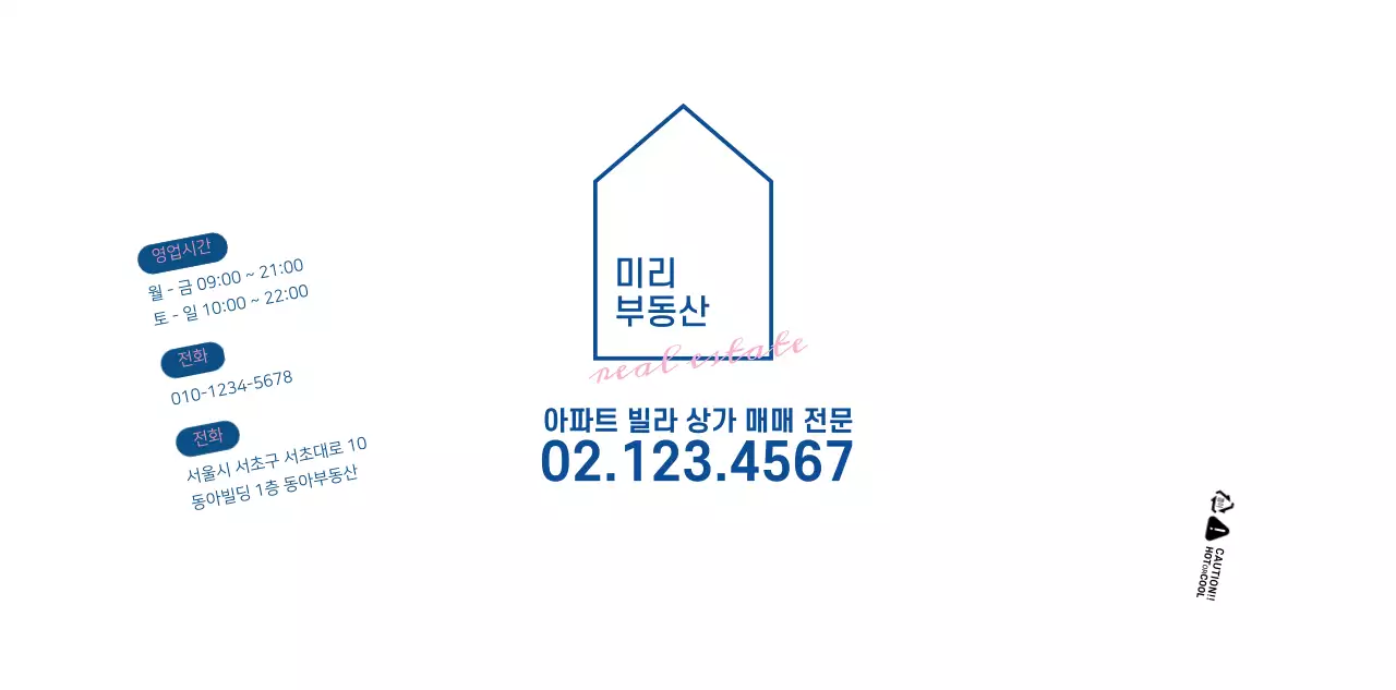 하얀색과 남색의 심플한 컨셉 부동산 소개 및 홍보용 
