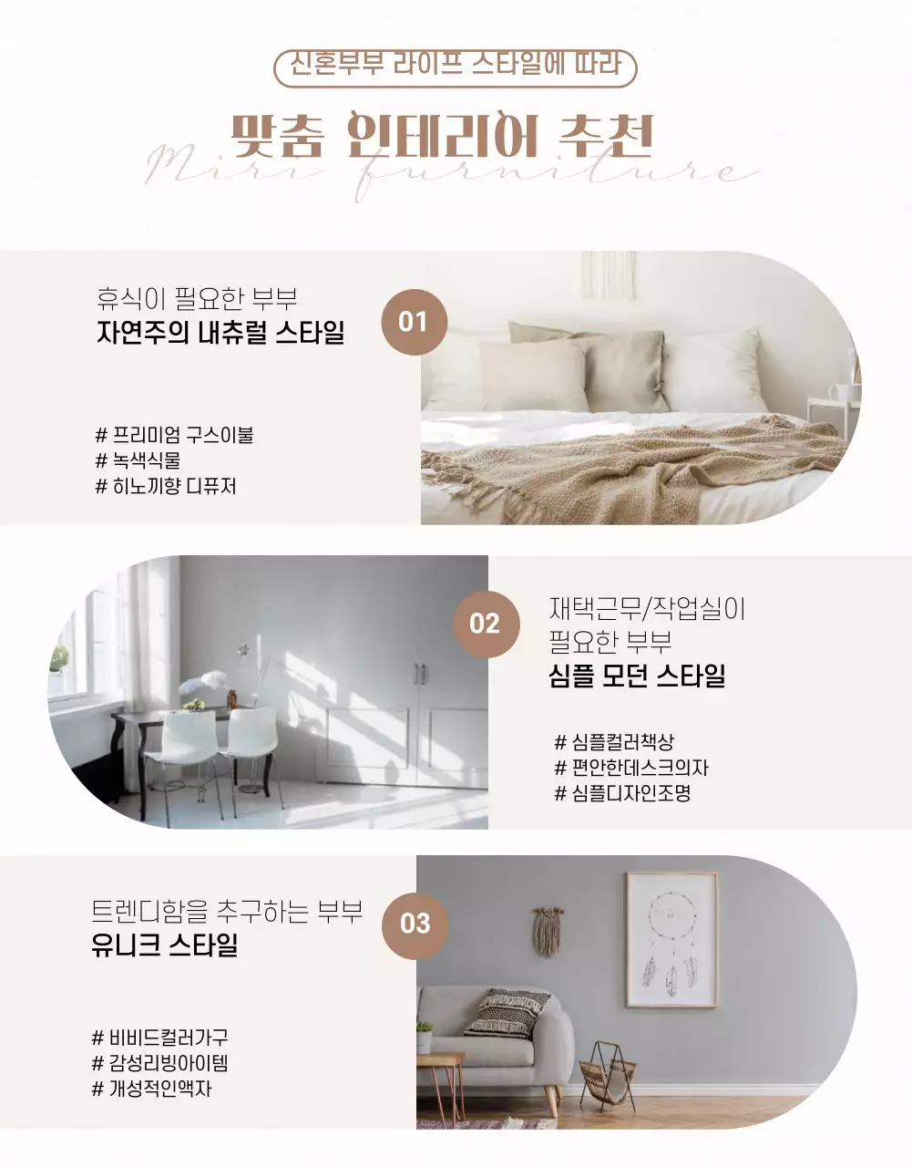 베이지톤의 웨딩 위크 기획전