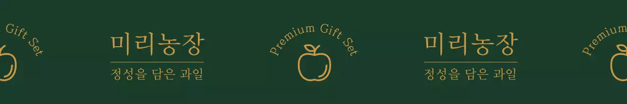 짙은 초록색과 황토색의 심플한 스타일 농장 로고 패턴