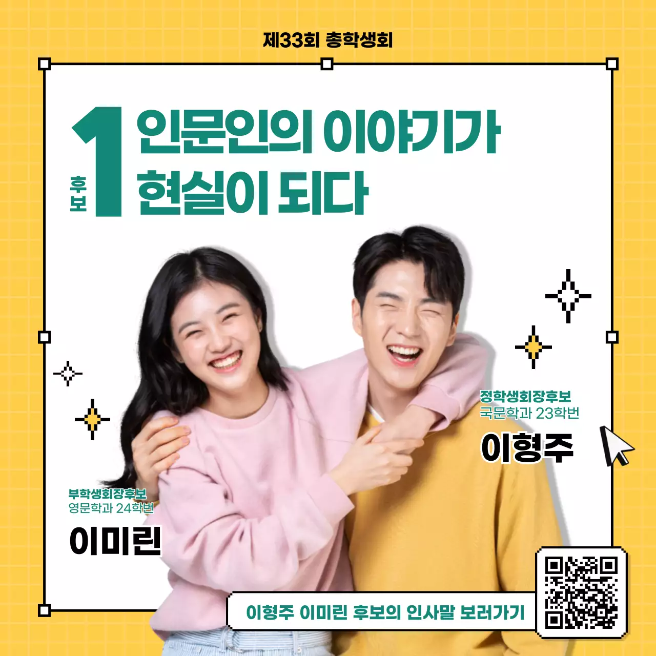 노란색 배경의 픽셀 디자인 카드뉴스